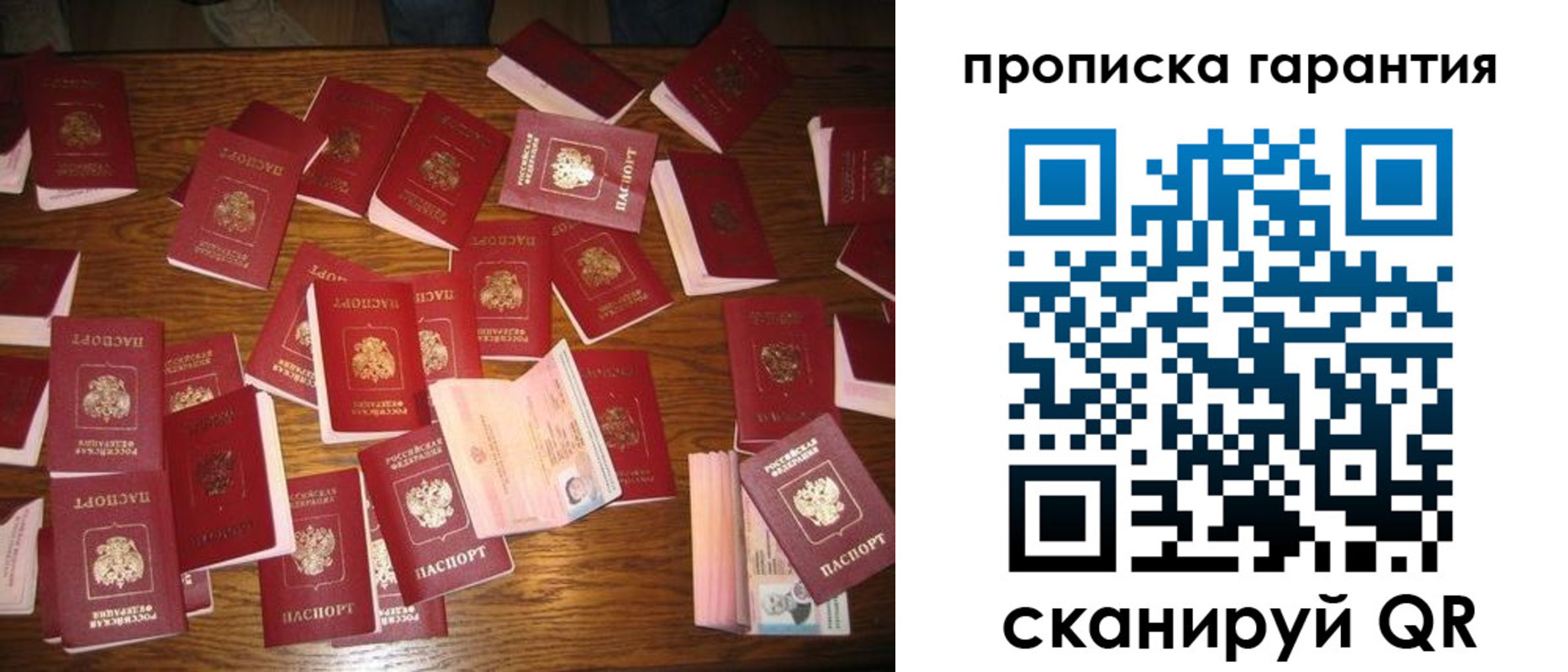 временная регистрация для школы в Почепе