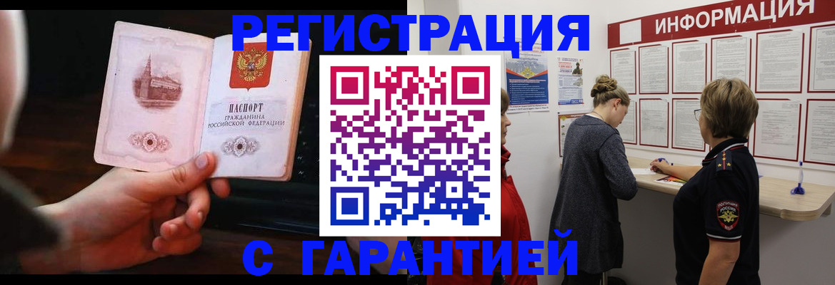 прописка поиск в Почепе