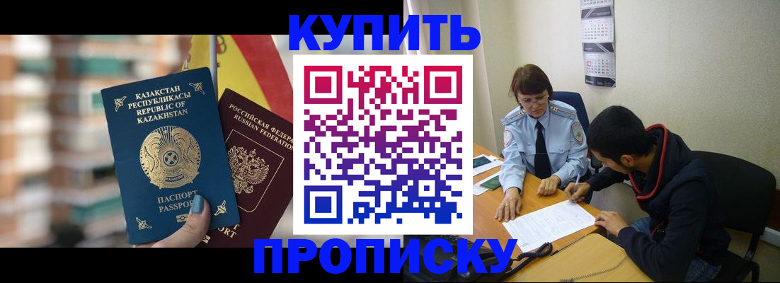 прописка регистрация в Почепе