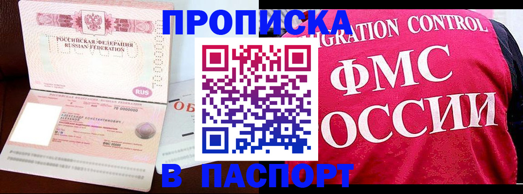 прописка для военкомата в Почепе
